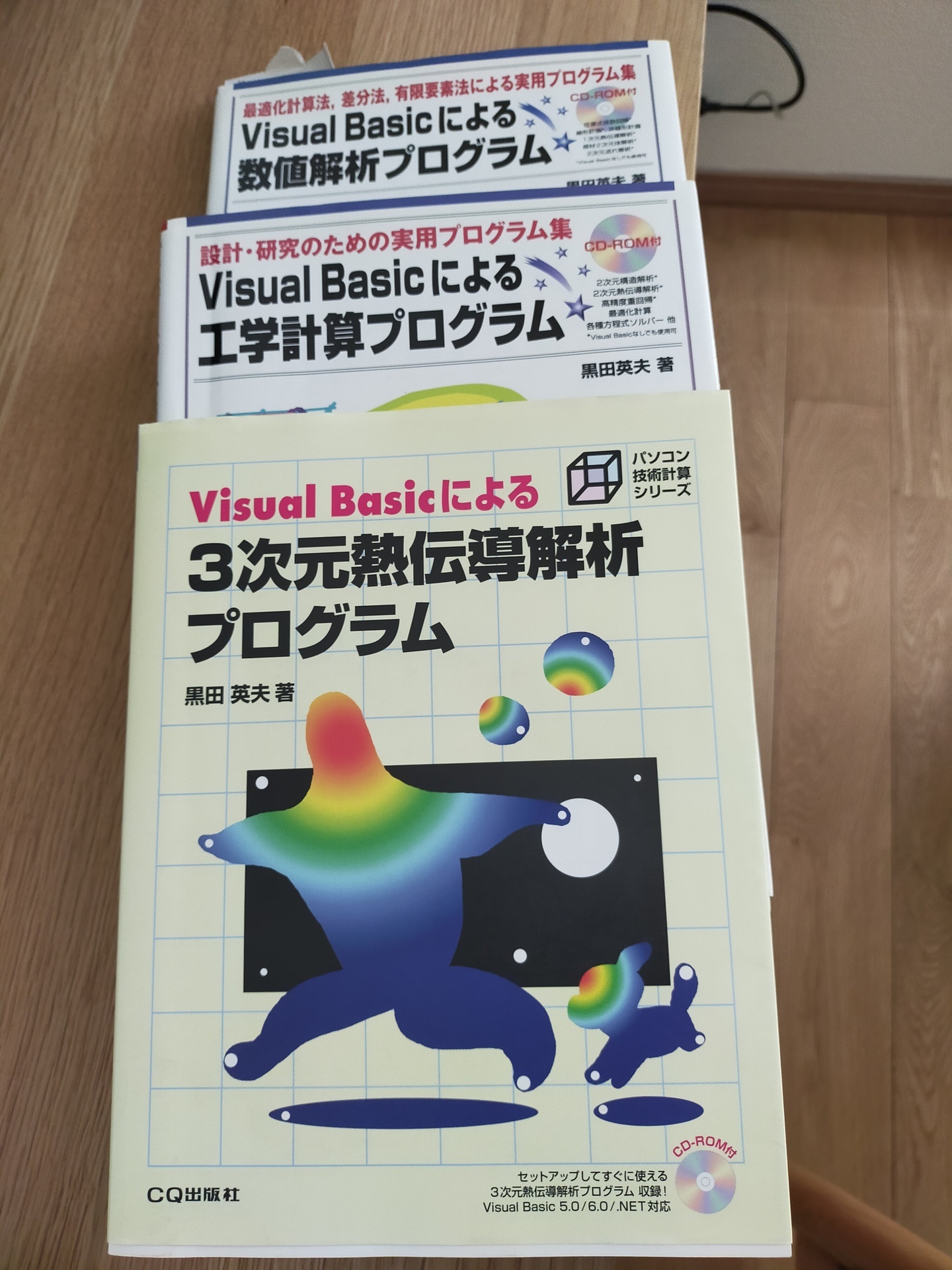 VisualBasicによる3次元熱伝導解析プログラム: 福井で良い家を建てる